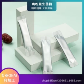 蛋白粉氨基酸;保健食品;微生物发酵