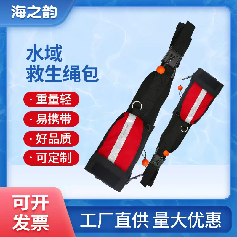 供应水域救援绳包大浮力救生绳包反光绳救援腰包防汛抗洪应急设备