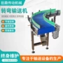 分拣定制输送塑料转弯机