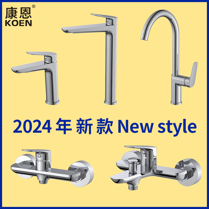 2024 new cross-border copper basin faucet shower shower kitchen faucet foreign trade faucet series
