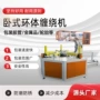 缠绕卧式定制轮胎包装机