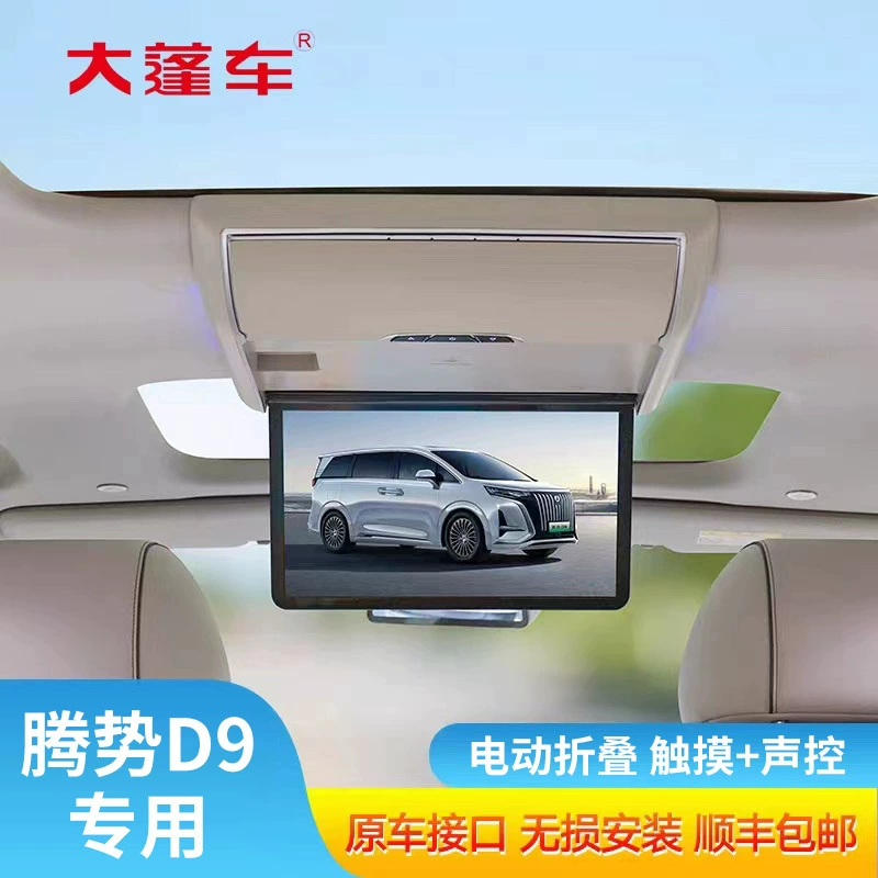 Применимый Tengshi D9 Mercedes -Benz V260 Gravia Hyundai Cusu Toyota Senteda Предназначенный Dolochor TV