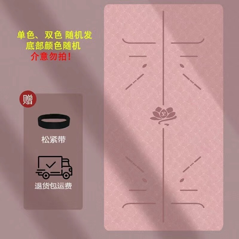 专业瑜伽垫防滑抓地环保无毒隔音减震学生宿舍室内微瑕健身垫|undefined