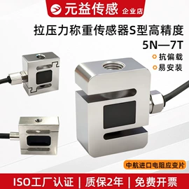 称重传感器;显示仪表;其他变送器