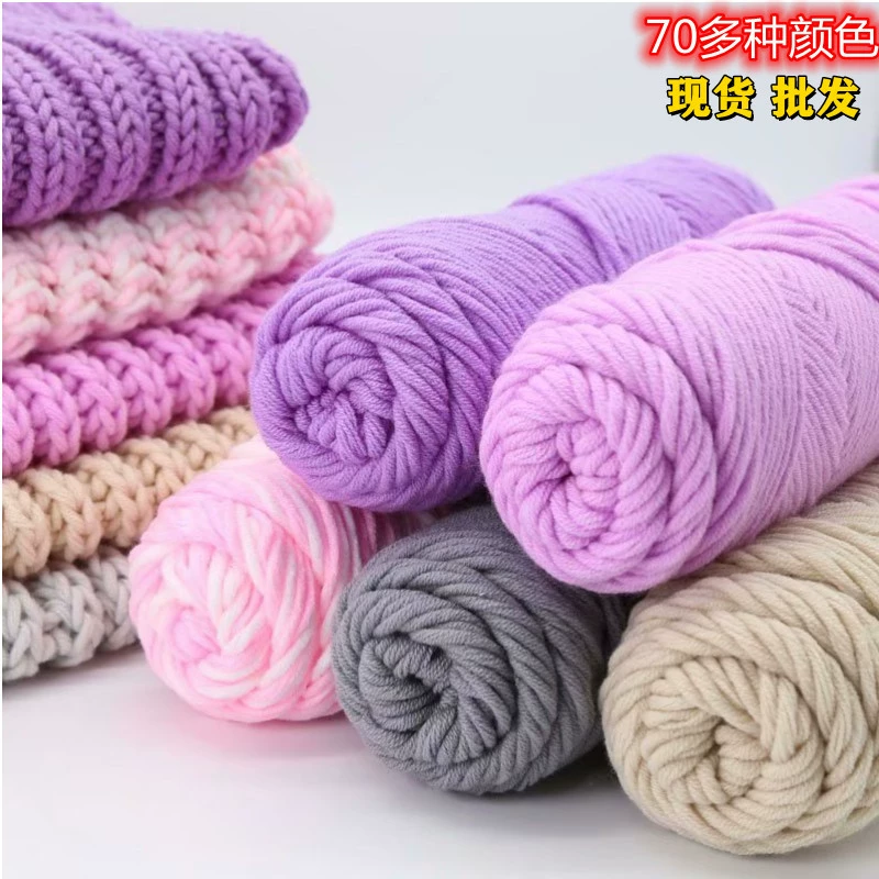 Пряжа для шарфов из 0.1kg нитей, молочный хлопок, толстая пряжа, хлопковая пряжа для рукоделия, 76 цветов, нитки для вышивания, производитель
