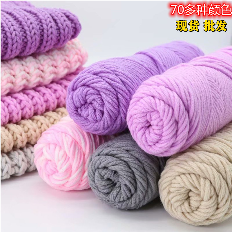 0.1kg Eight-Strand Milk Cotton Yarn, Thick Yarn, Lover's Cotton Yarn Ball, Crochet, Knitting, Needlepoint Embroidery Thread, Wholesale from Manufacturer