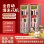 海外自助跨境商用售卖机