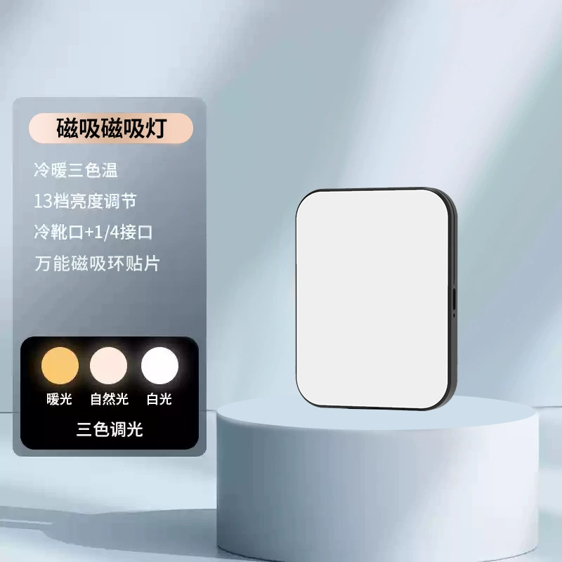  magnetic LED fill light, мобильный телефон, освещение, карманная камера, Amazon