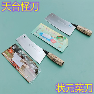 Tiantai Street Thin Knife Lightweight Sharp Small Kitchen Knife Ultra-thin Slicing Knife Zhuangyuan Yongkang Clay Knife Square Head Kitchen Knife