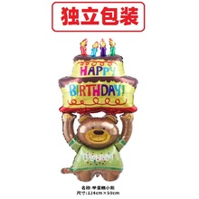 ins韩国风生日布置 托蛋糕熊小熊举蛋糕铝膜气球 举蛋糕小熊气球
