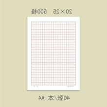 4 横条纹信纸红色方格稿纸条格横线征文稿 办公推荐申请书信加厚