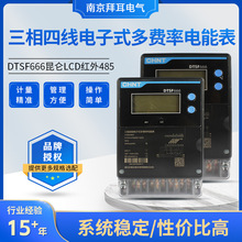 DTSF666�����ľ����ʽ���M����ܱ�LCD�t��485���ⷿ���� ��Ҏ��