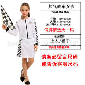 万圣节cosplay儿童职业服饰舞台表演服聚会服G-0358帅气赛车女孩