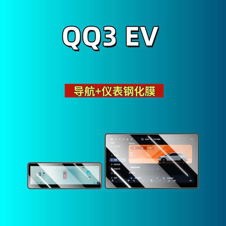 26 Types of Chery Qq3Ev Screen Tempered Film, Central Control Navigation Film, Interior Modification Accessories, Car Interior Decoration Supplies