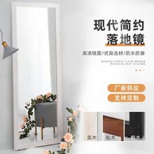 实木全身镜复古穿衣镜落地镜家用简约方角女生卧室贴墙立体试衣镜
