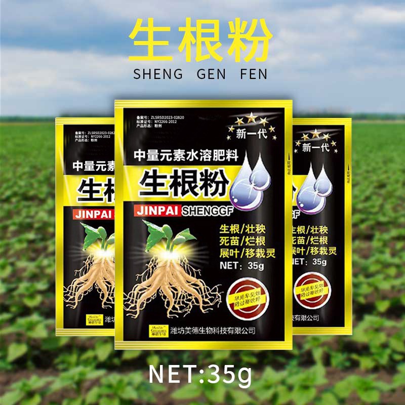Rooting agent promotes the survival rate of small seedlings to…