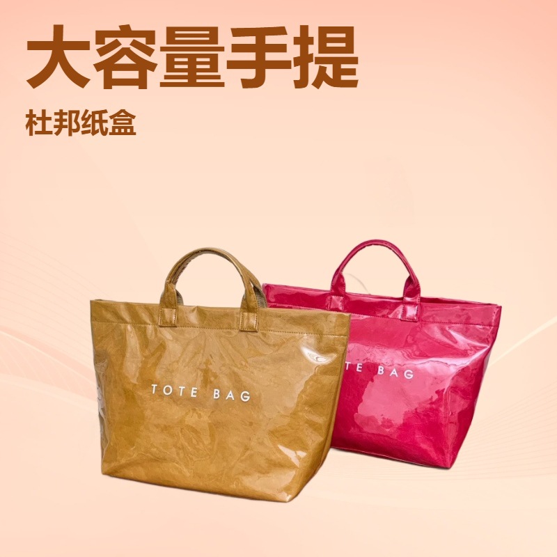 Niche Designer Bag for Women, Dupont Paper Pvc Large-Capacity Handbag, Fashionable Transparent Water-Repellent Versatile Women's Bag