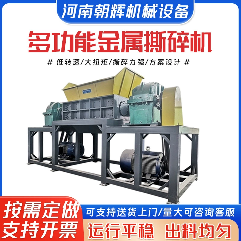 Точечный утюг, разрыватель листового металла, двухосевой разрыватель пластиковых труб, производитель разрывателя жесткого диска компьютера