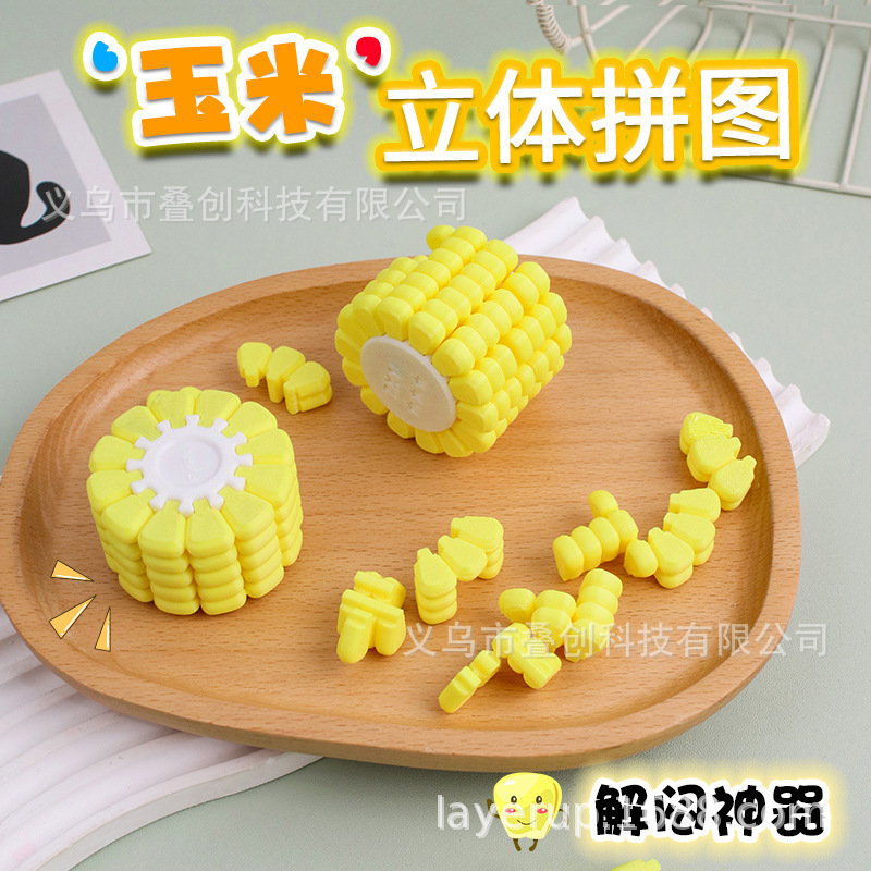 Cross-Border Hot-Selling 3D Printed Corn Rubik's Cube Decompression Toy Tetris Puzzle Creative Decryption Brain-Burning Manufacturer Cross-Border Hot-Selling 3D Printed Corn Rubik's Cube Decompression Toy Tetris Puzzle Creative Decryption Brain-Burning Manufacturer