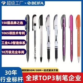 中性笔;笔记本记事本;圆珠笔中油笔