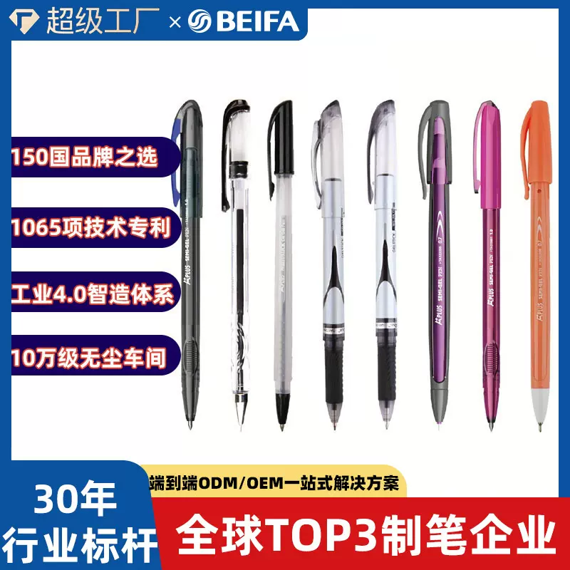 跨境0.7/1.0中油笔OEM定制笔品牌工厂代工圆珠笔外贸中性笔速出货