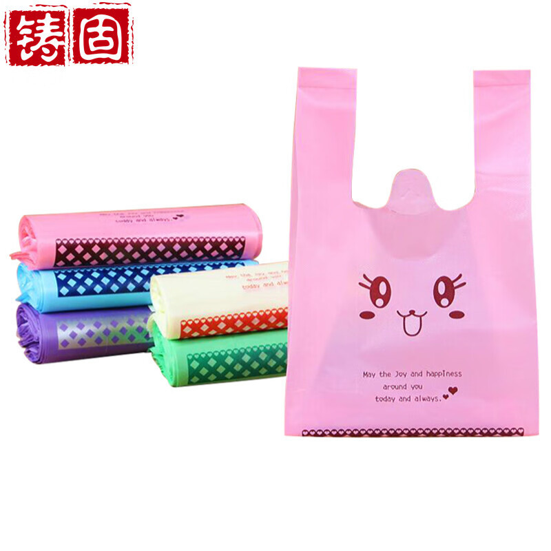 铸固 卡通彩色背心塑料袋子手提 创意可爱礼品袋加厚外卖打包袋