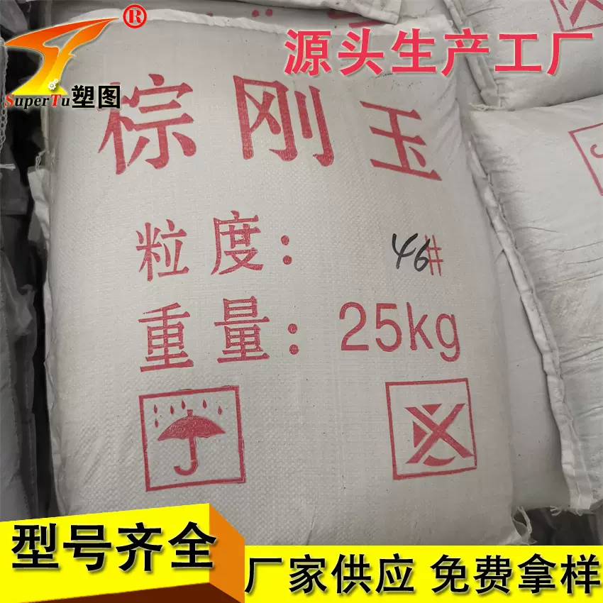码头停车场 工业地板用耐磨棕刚玉砂24目 运动场用棕色金刚砂