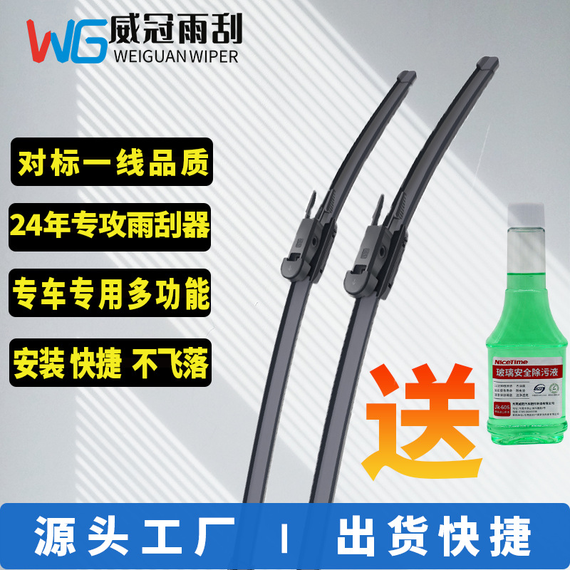 源头厂家无骨雨刷汽车专用雨刮适用于99%车型送玻璃水雨刮器