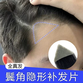 假发片;其他假发;男士假发