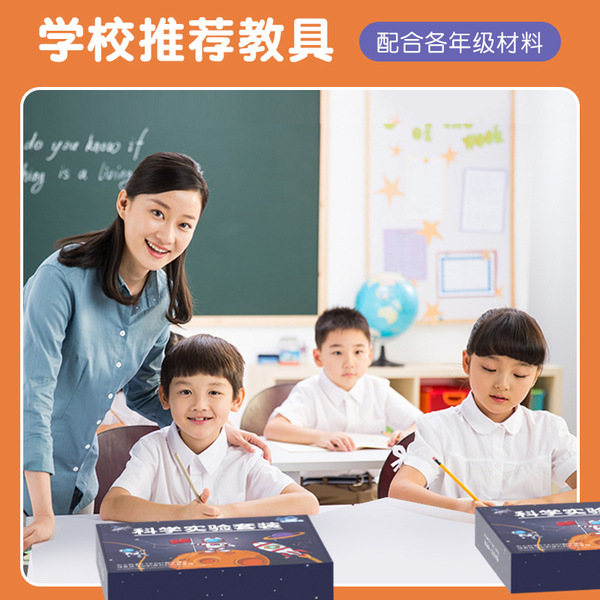 Children's smart toy handmade for experiments