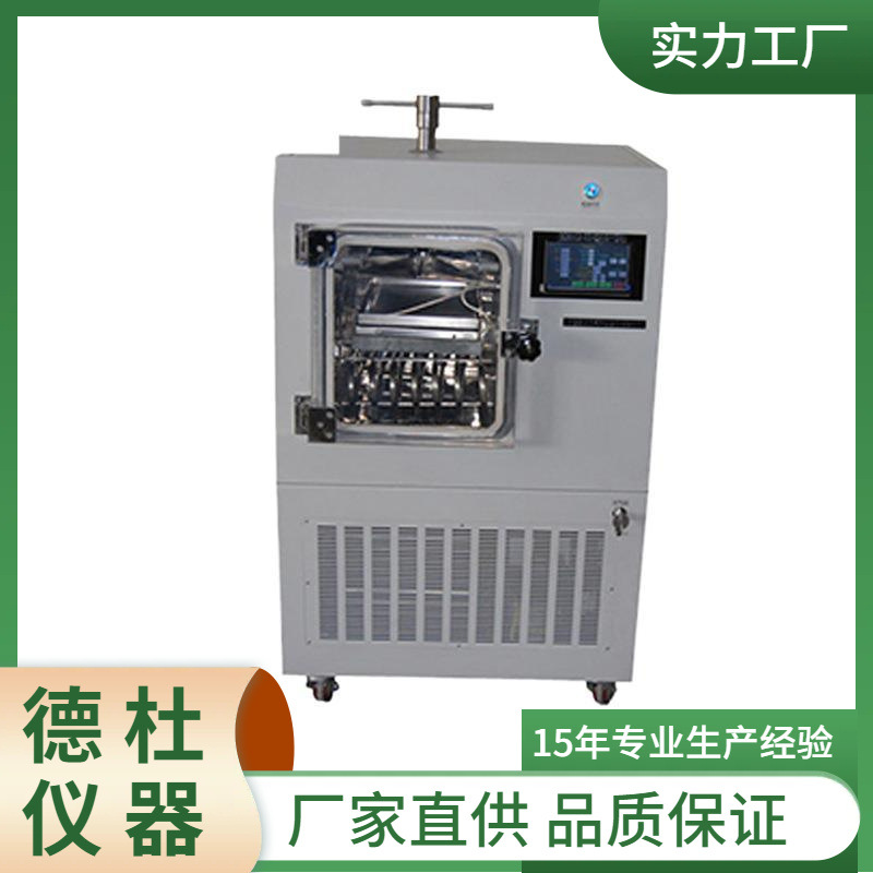 供应Scientz-10ND原位压盖型(电加热）冷冻干燥机