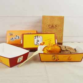 烤包装袋打包袋纸杯烤三角地瓜地瓜纸盒红薯纸袋袋烤红薯烤蜜薯无