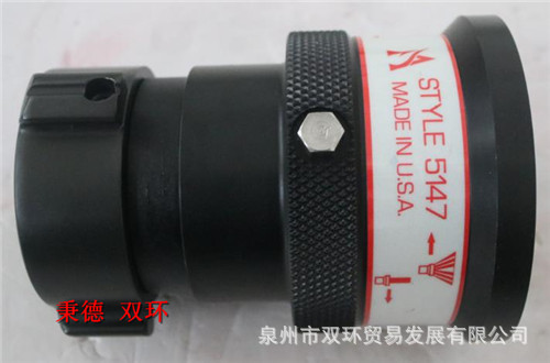 AKRON BRASS可调流量喷嘴 5147