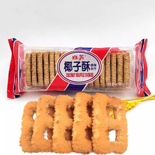旺芙椰子酥曲奇饼干办公室休闲零食早餐曲奇糕点心小吃实惠