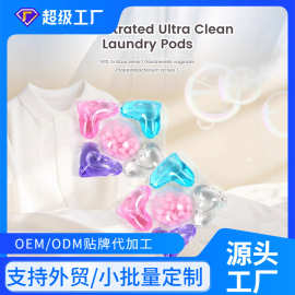 Laundry pods生产定制代加工洗衣凝珠 ODM OEM多腔洗衣凝珠代工