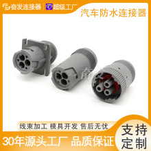 德驰型汽车防水连接器圆形接插件灰色3芯束线插头HD10-3-96P