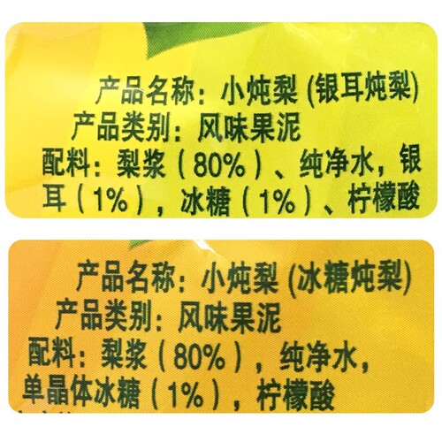 Radish Daddy Little Stewed Pear 90g Rock Sugar Tremella Stewed Pear Children's Snack Flavored Puree Drink Pear Juice