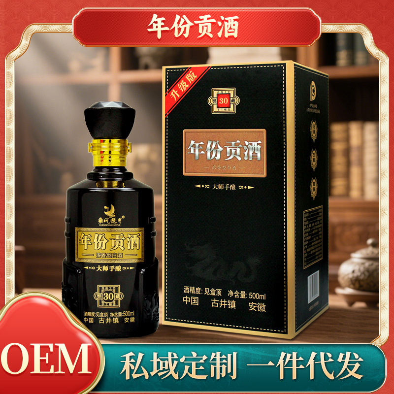 窖藏30年份贡酒52度500毫升纯粮酒浓香型白酒粮食原浆酒整箱批发