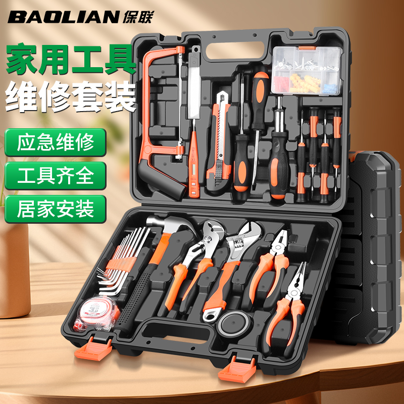 XD保联日常家用工具箱套装大全五金电工专用维修家庭多功能全套
