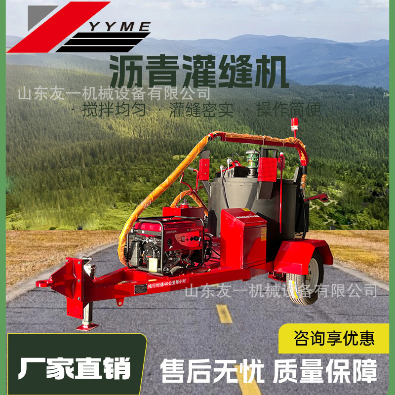 全自动沥青灌缝机 自动调节 马路裂纹补缝机械 公路养护修补机