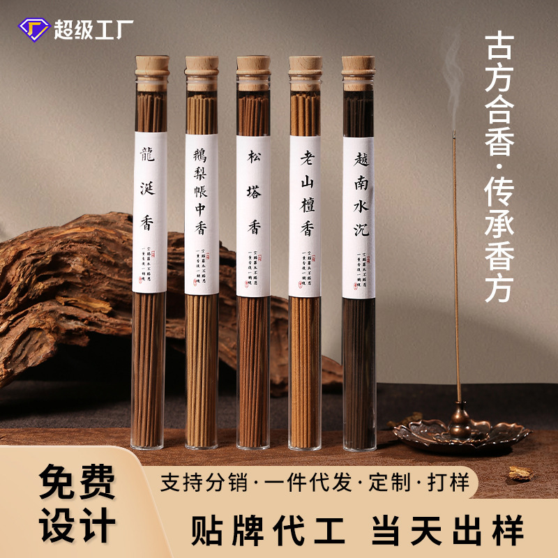爆款松塔香线香鹅梨帐中香沉香檀香20克装家用香薰|undefined