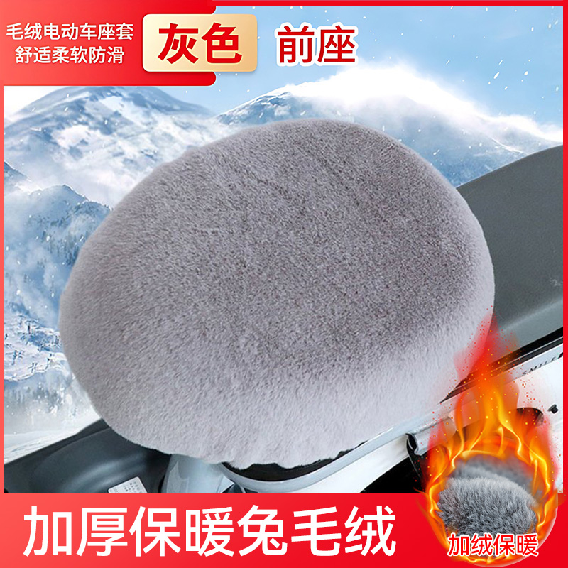 열을 모으고 온도를 고정하는 두꺼운 모조 토끼 모피가 있는 회색 앞 좌석
