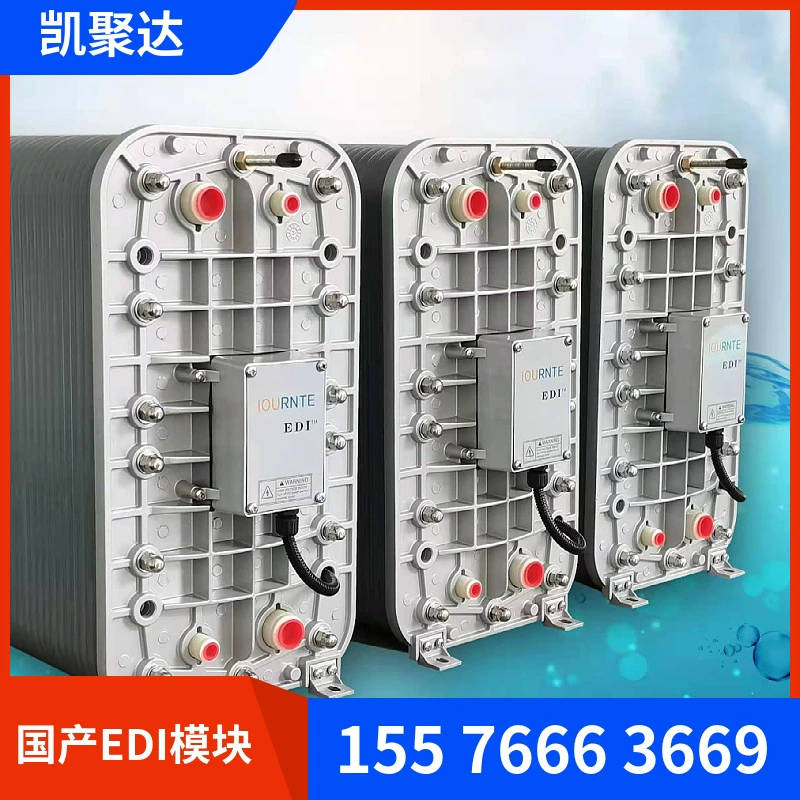Модуль Kai Juoda edi модуль Macnes EDI Модуль отечественного EDI сверхчистого водоочистного оборудования