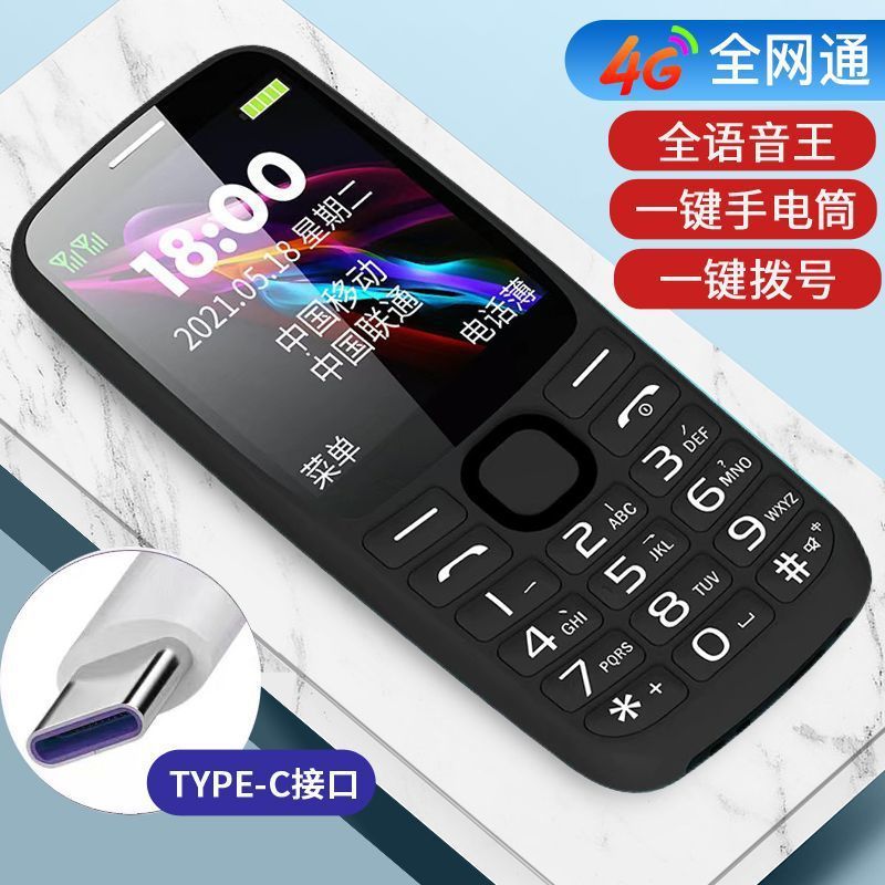 新入生、高齢者向け携帯電話、高齢者向け携帯電話、大音量、大音量、高齢者向け携帯電話、超長時間スタンバイ、フルネットワーク通信4g5g|undefined