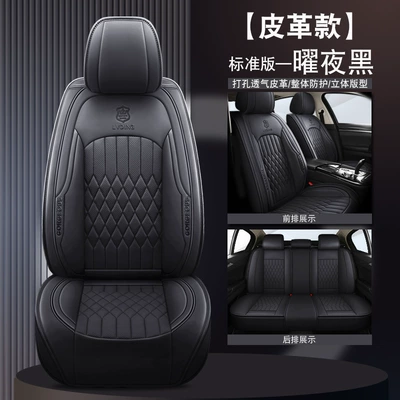 Four Seasons Pad – Seat Covers Wholesale - yao-ye-black-standard-edition-full-leather-1
