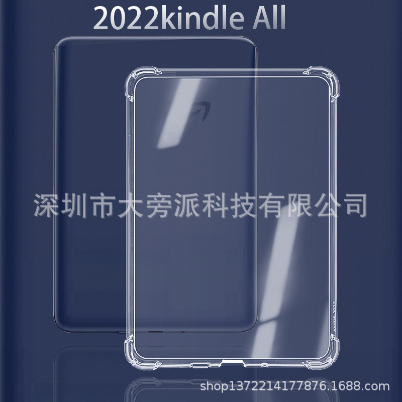 Suitable for 2022Kindle A11 anti-fall shell Amazon FIRE7 airbag transparent shell Paperwhite5 soft shell