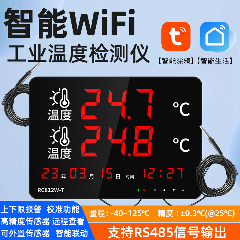 Cross-Border Popular Indoor and Outdoor Large-Screen Digital Display Dual Thermometer High-Precision Wifi Remote Mobile Phone Monitoring Rc812W-T