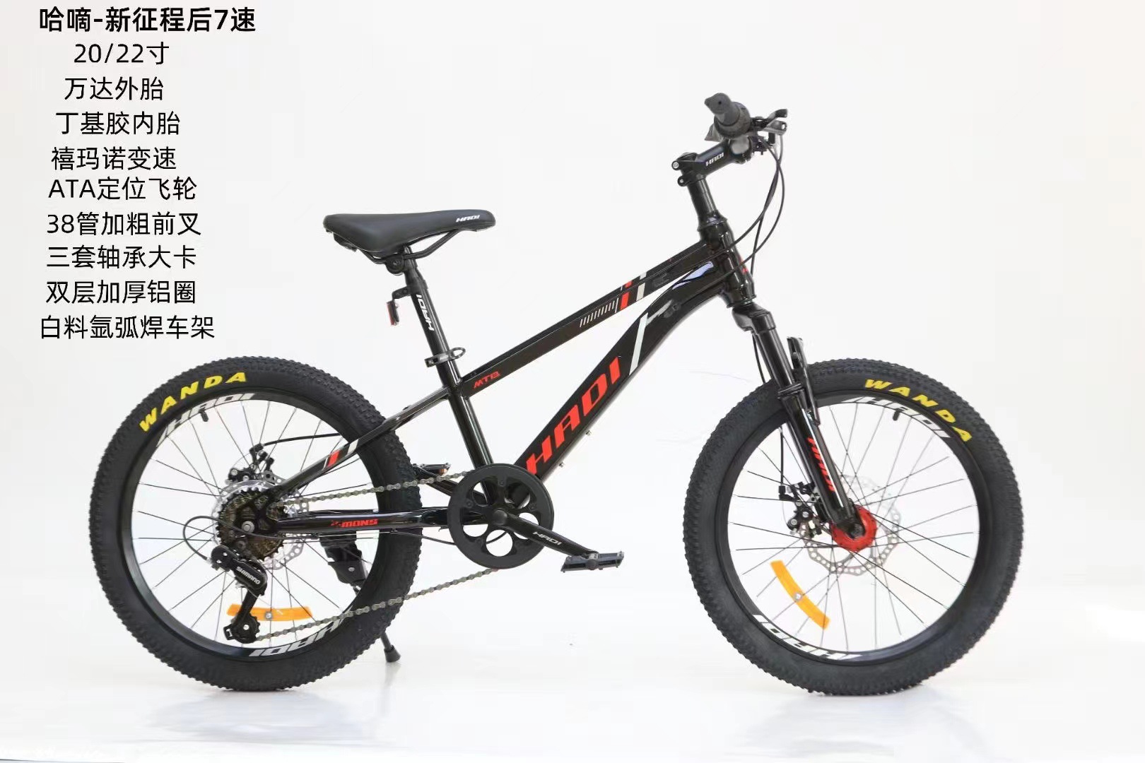 Bicicleta de montaña New Journey 1 para niños de 6-15/20 pulgadas con velocidad variable y frenos de disco dobles.