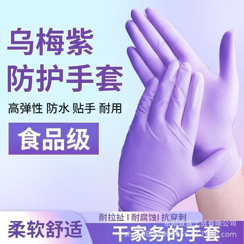 Guantes de nitrilo mezclados desechables al por mayor sin polvo de grado alimenticio especial de espesamiento de cocina para lavado de platos y restauración
