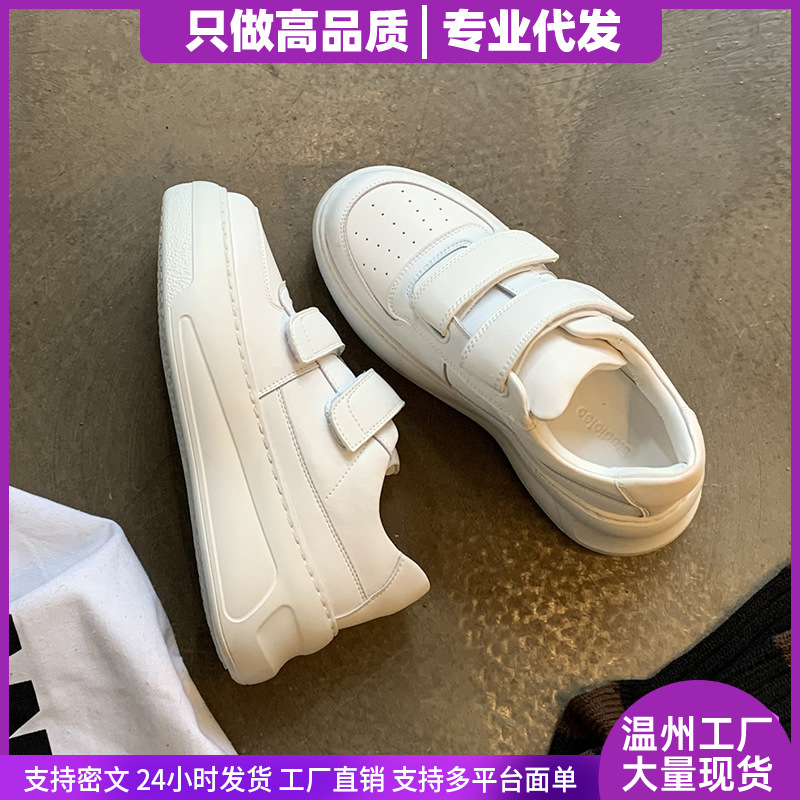 软牛皮~真皮减龄魔术贴厚底小白鞋女秋新款百搭增高运动休闲板鞋